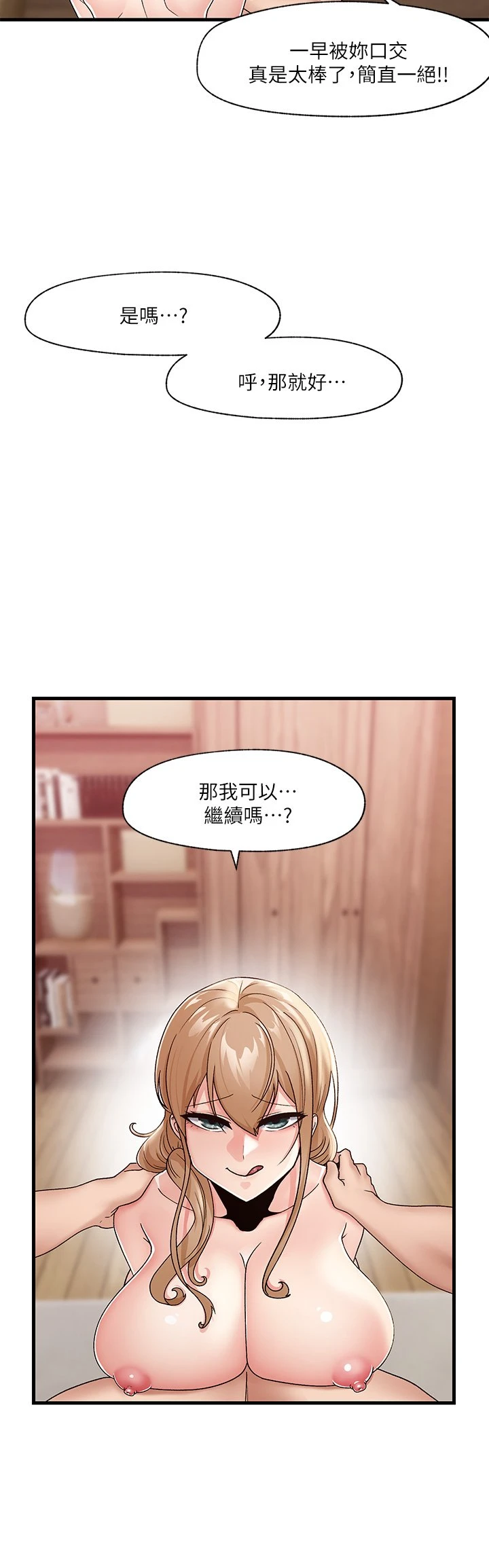 异世界催眠王