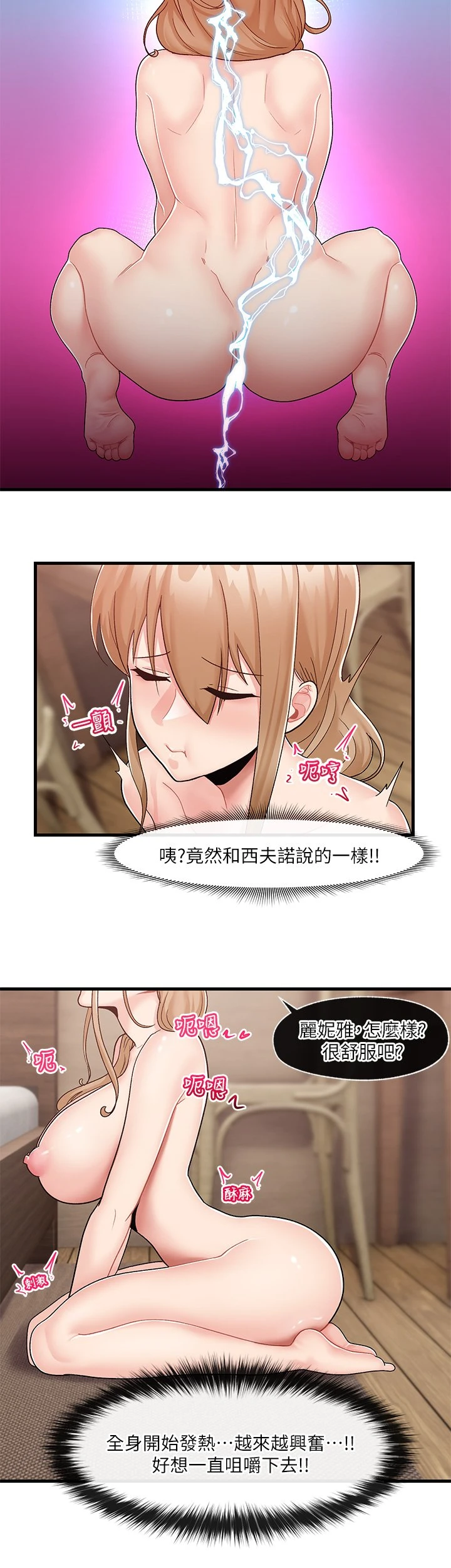 异世界催眠王