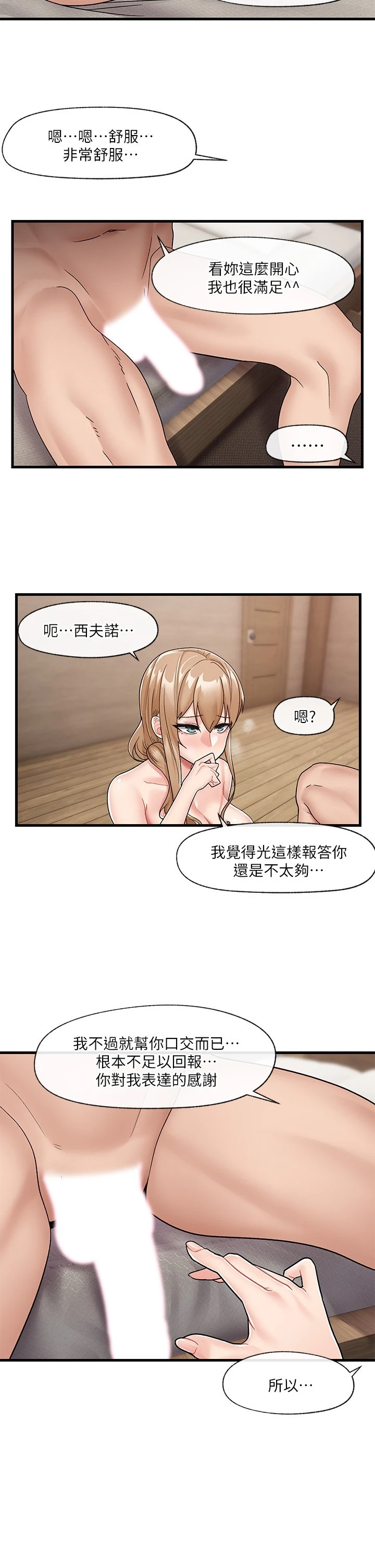 异世界催眠王