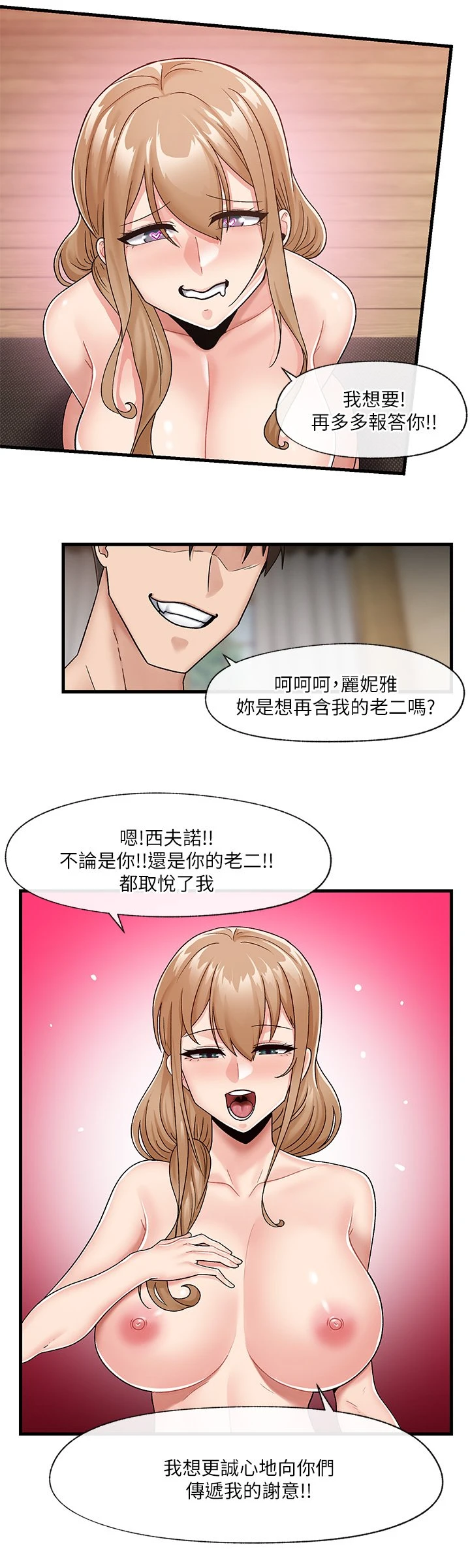 异世界催眠王