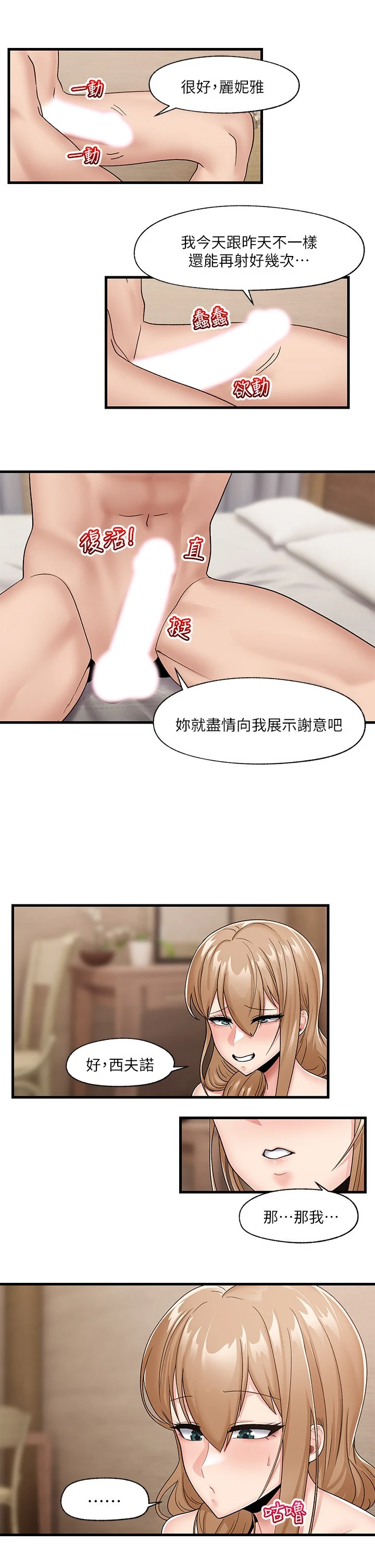 异世界催眠王