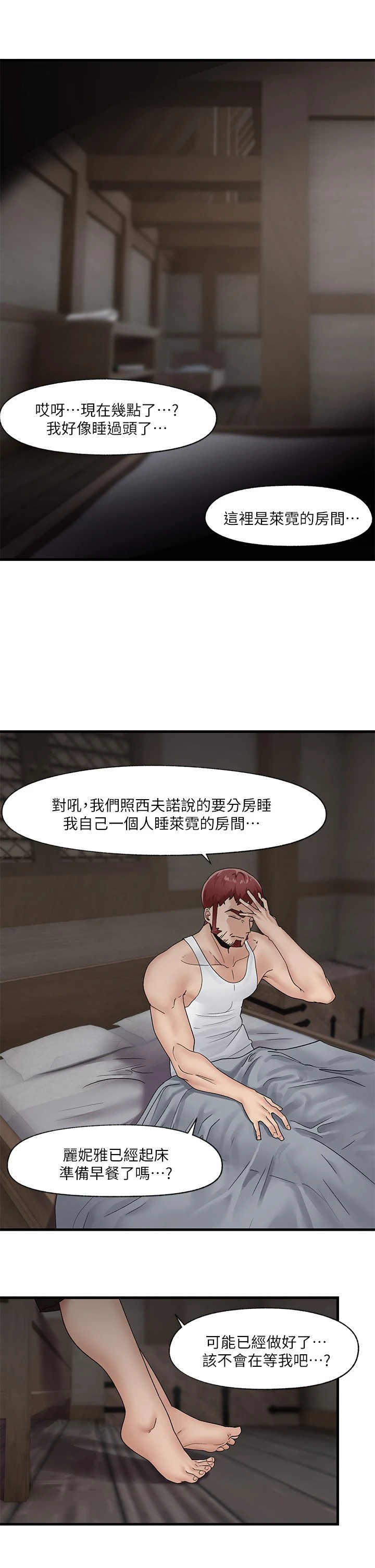 异世界催眠王