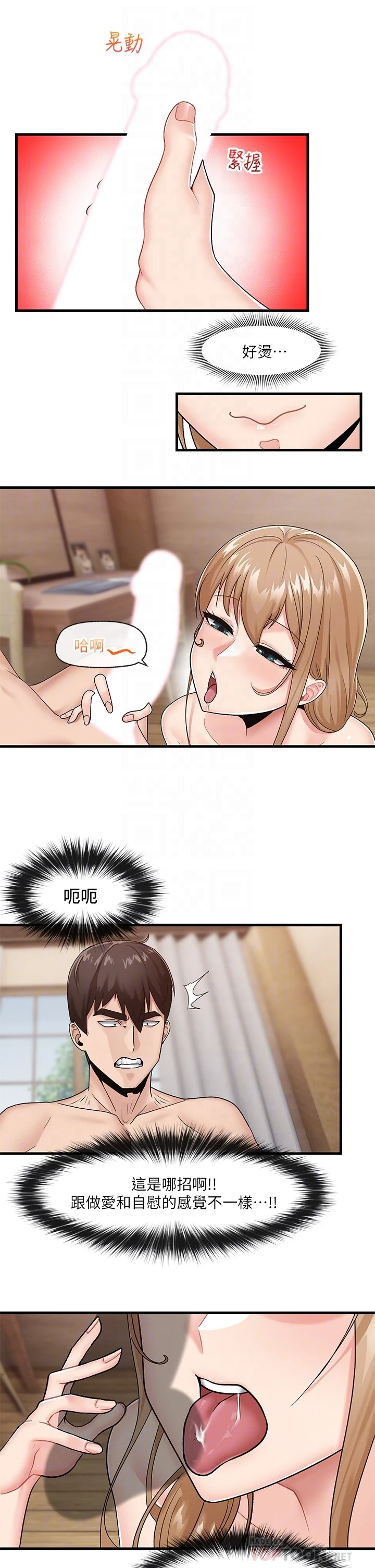 异世界催眠王