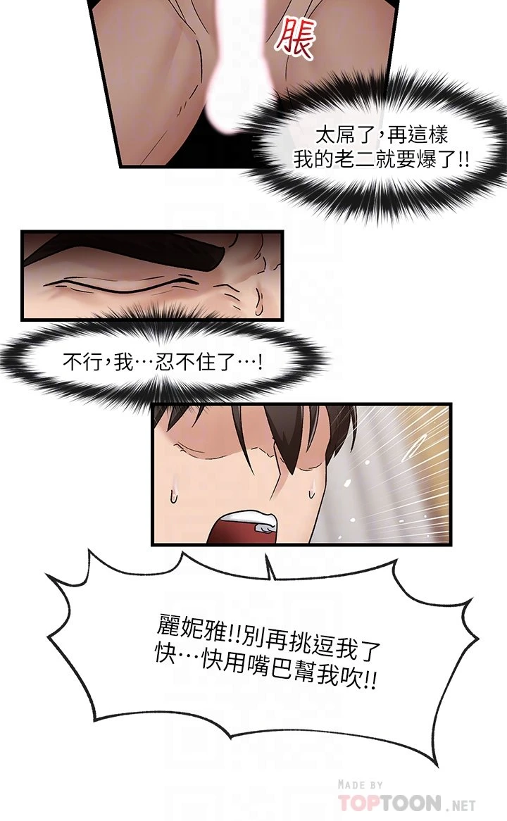 异世界催眠王
