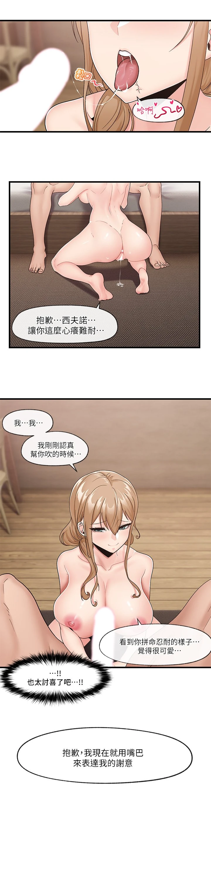 异世界催眠王