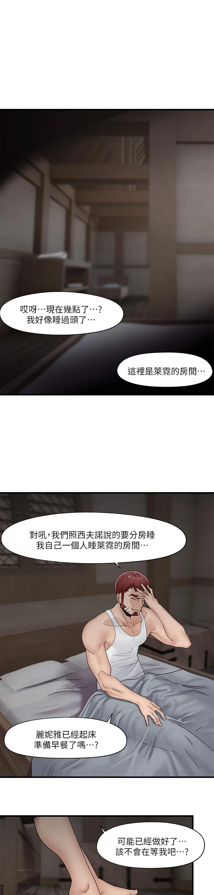 异世界催眠王