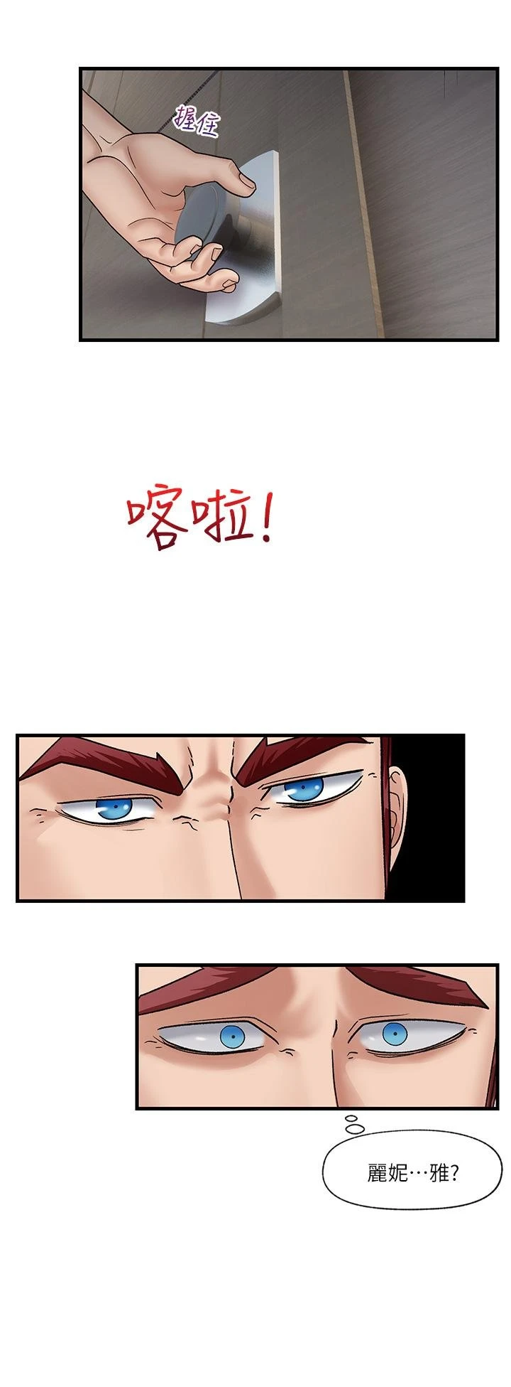 异世界催眠王