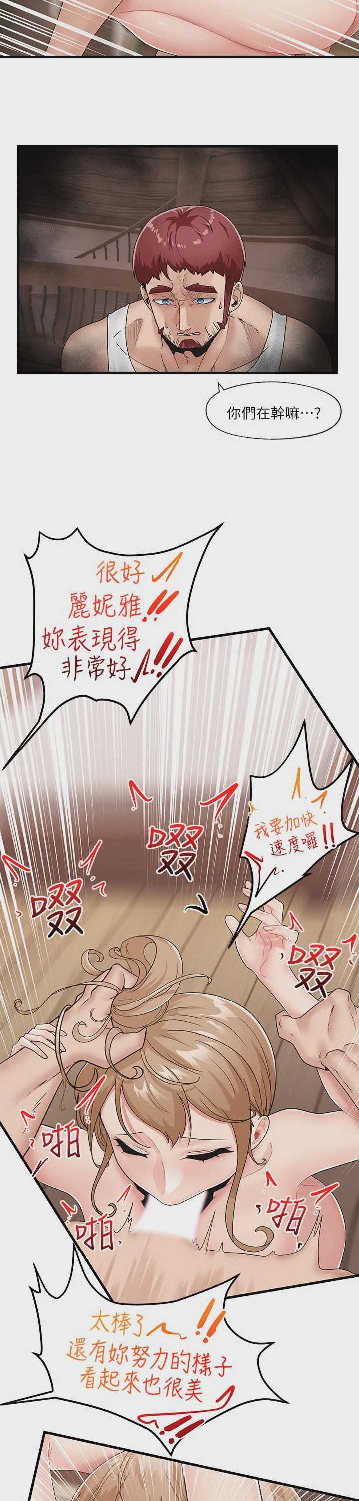 异世界催眠王