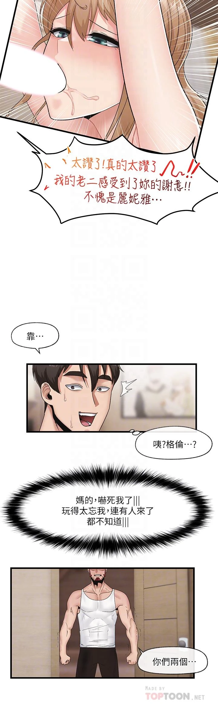 异世界催眠王