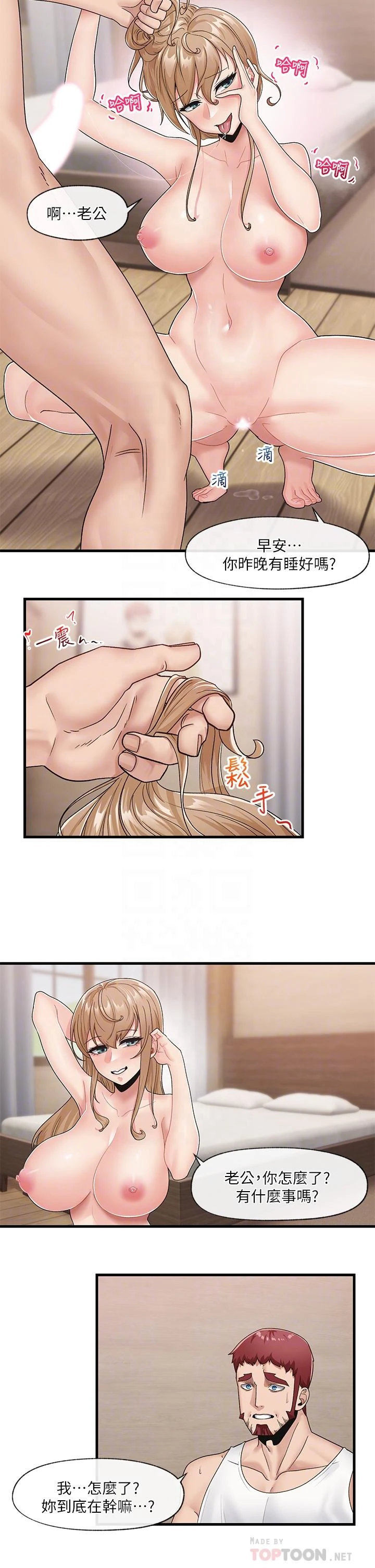 异世界催眠王
