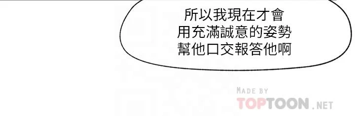异世界催眠王
