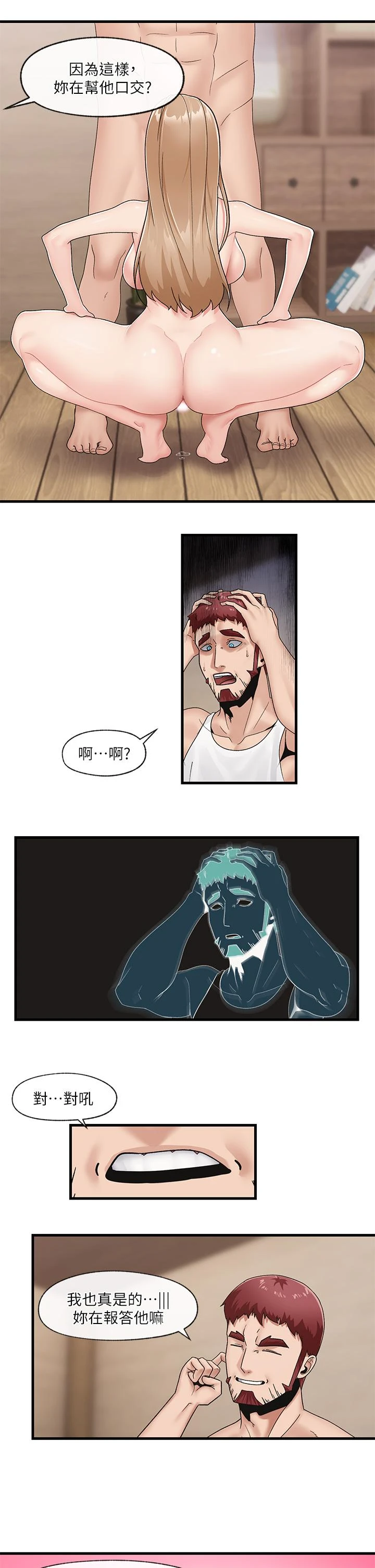 异世界催眠王