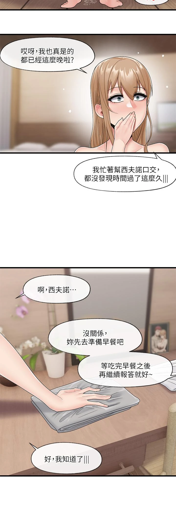 异世界催眠王