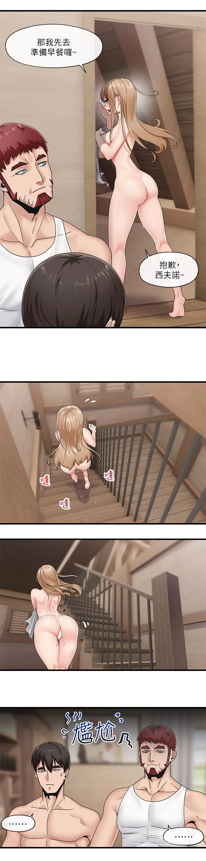 异世界催眠王
