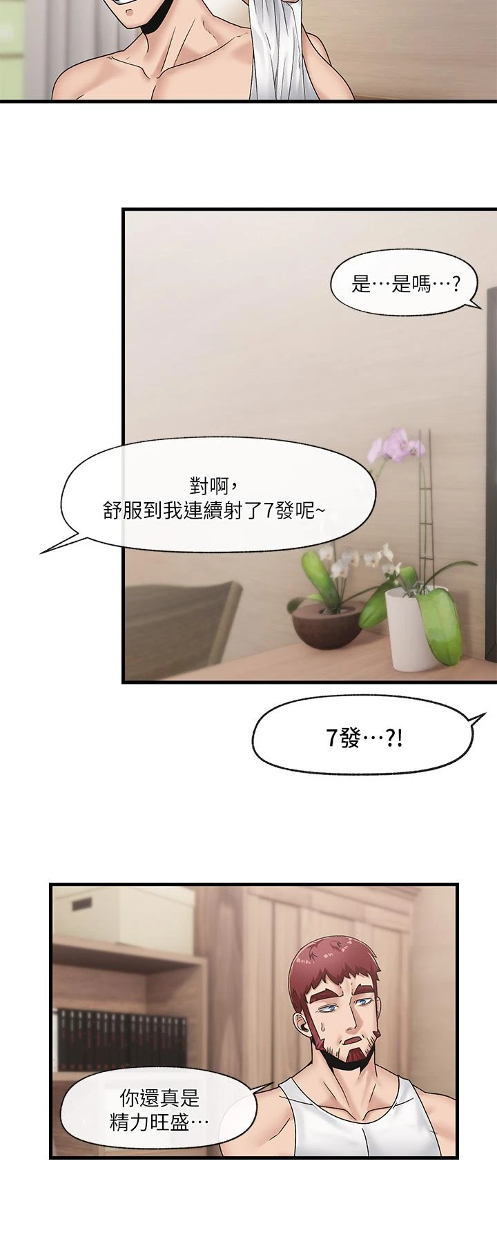 异世界催眠王