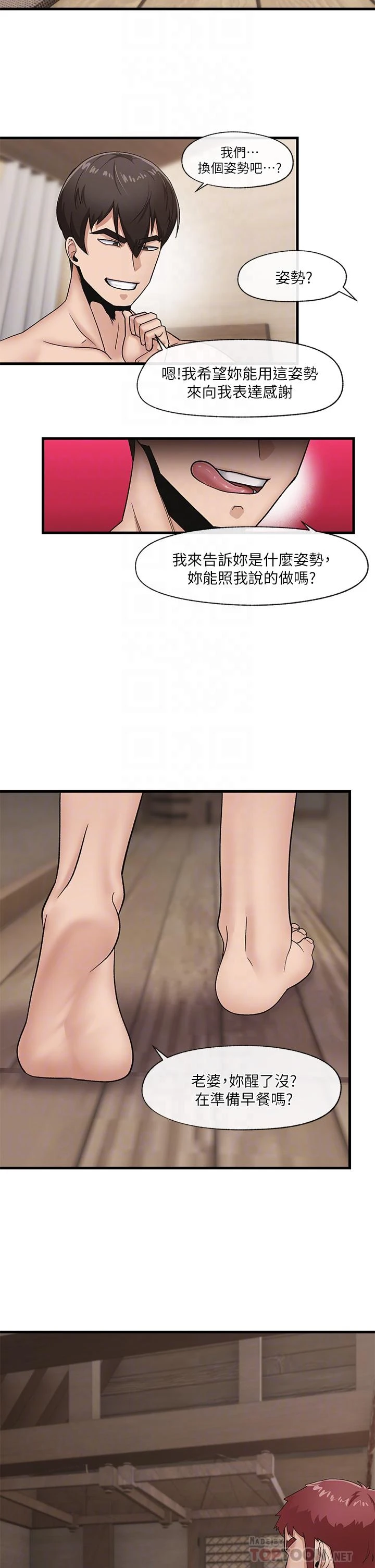 异世界催眠王