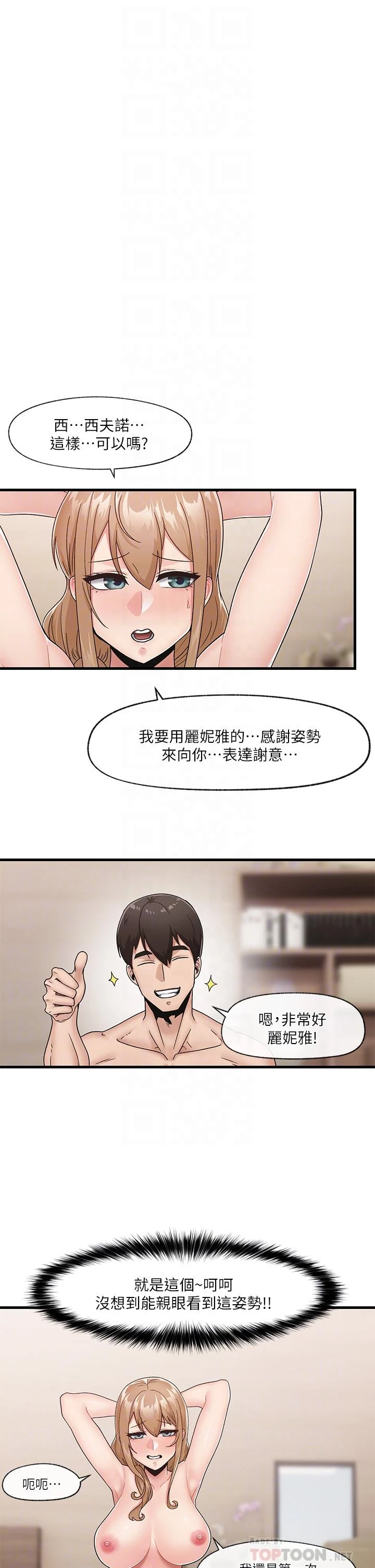 异世界催眠王