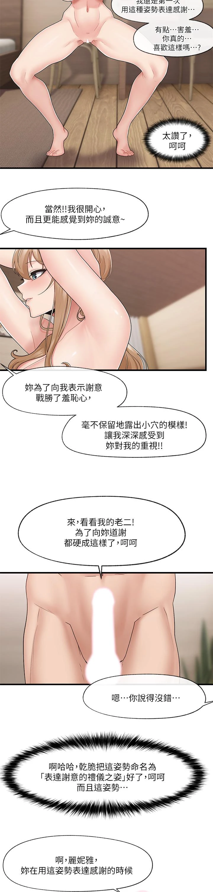 异世界催眠王