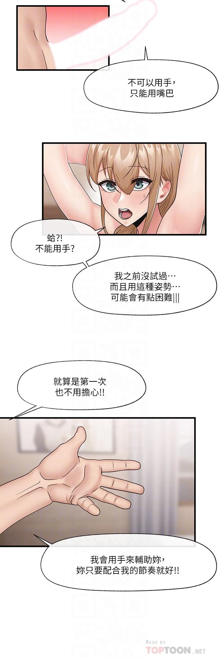 异世界催眠王