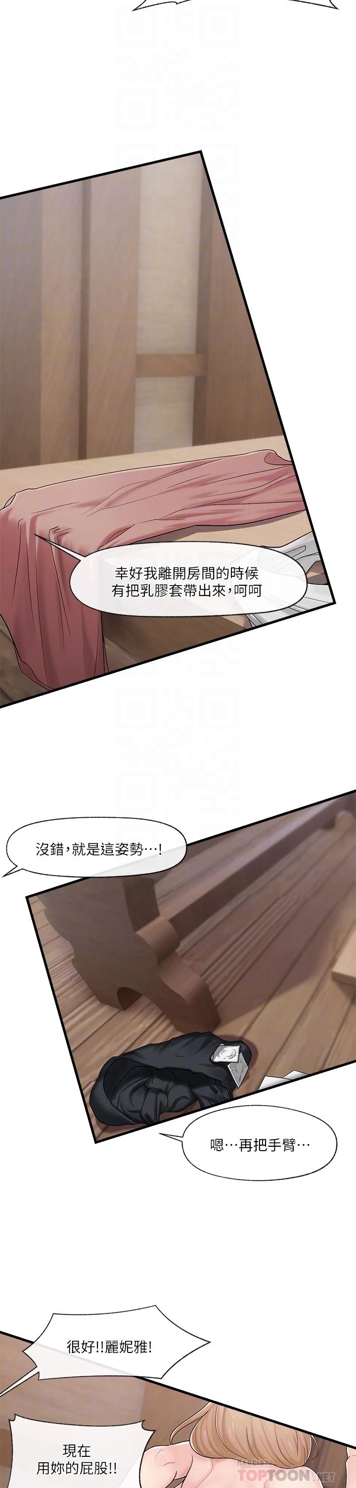 异世界催眠王