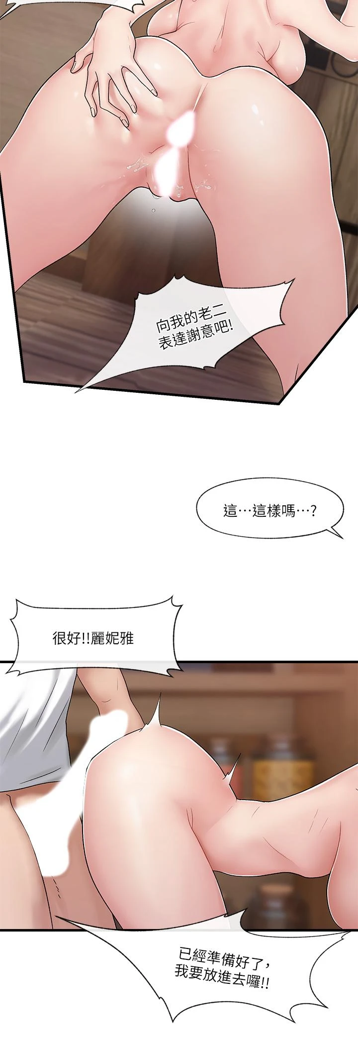 异世界催眠王