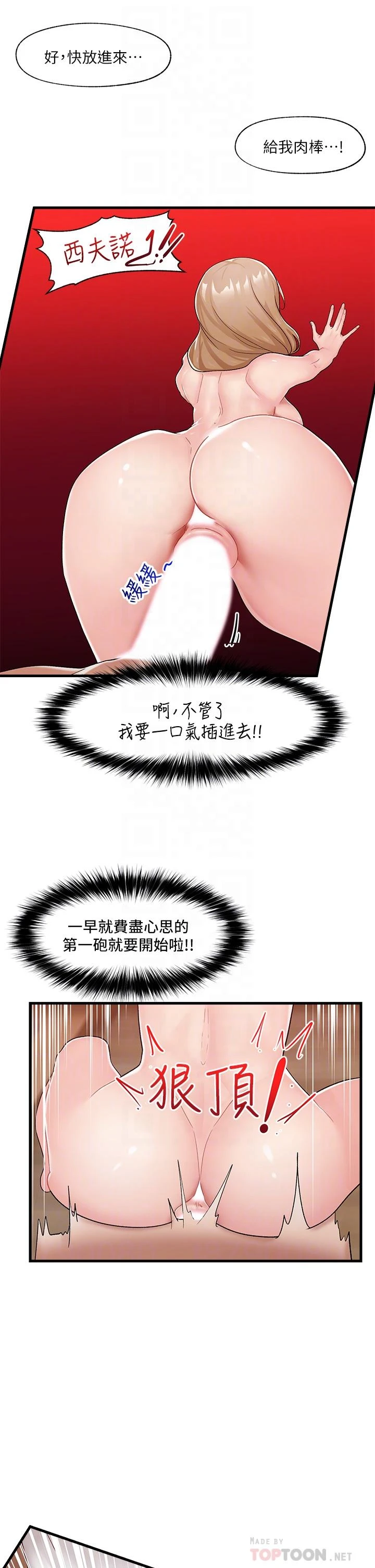 异世界催眠王