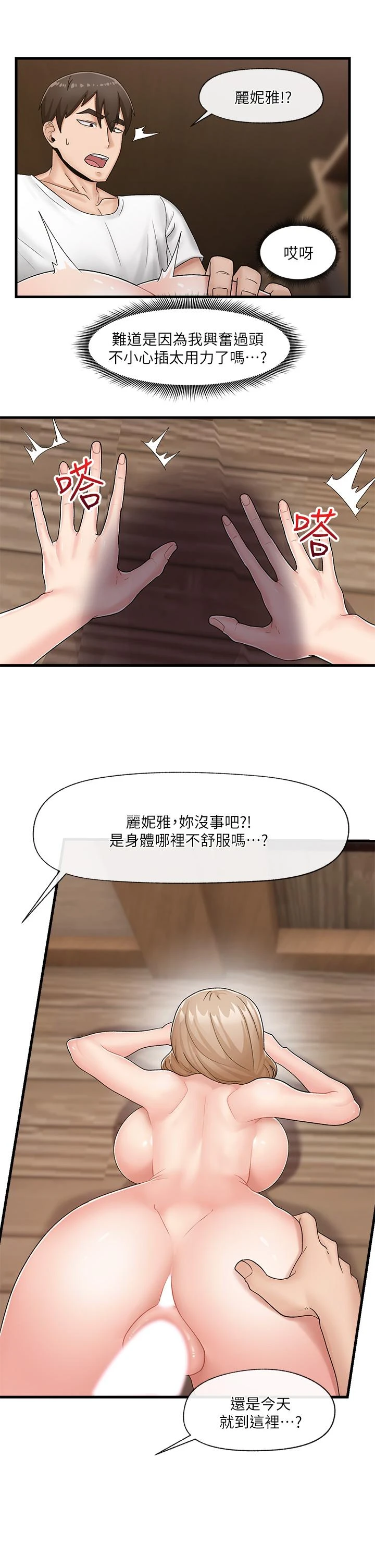 异世界催眠王