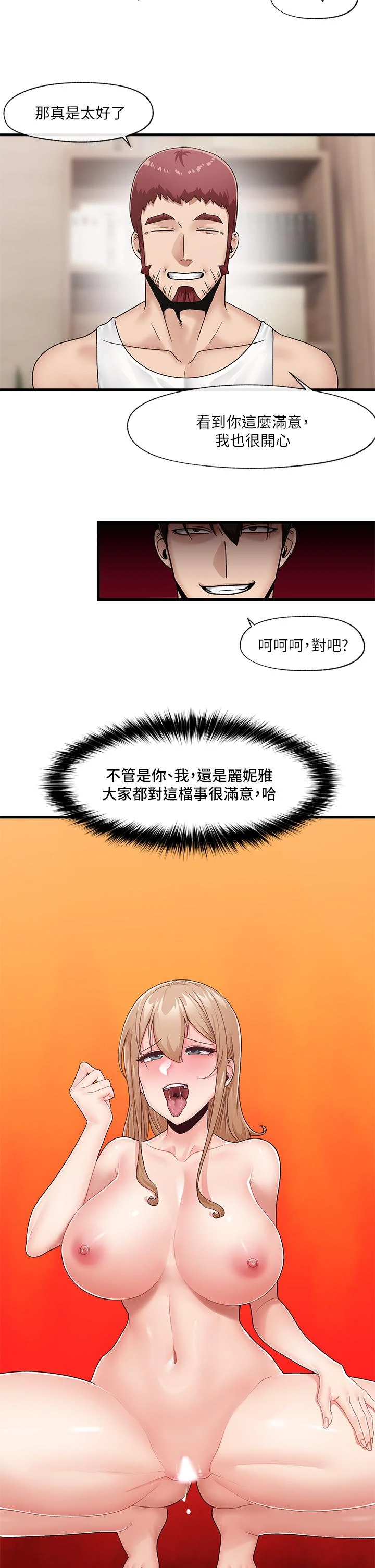 异世界催眠王