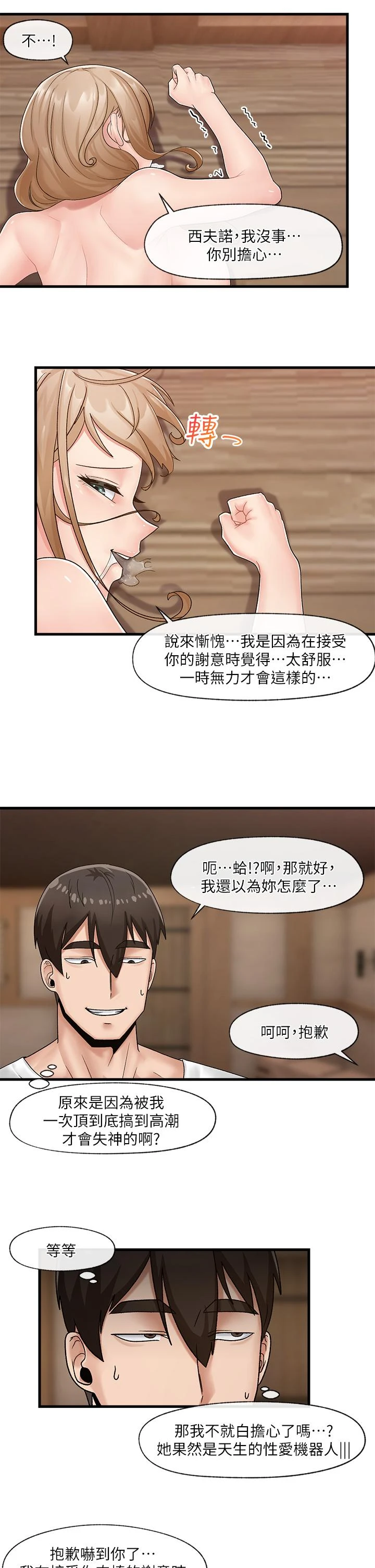 异世界催眠王
