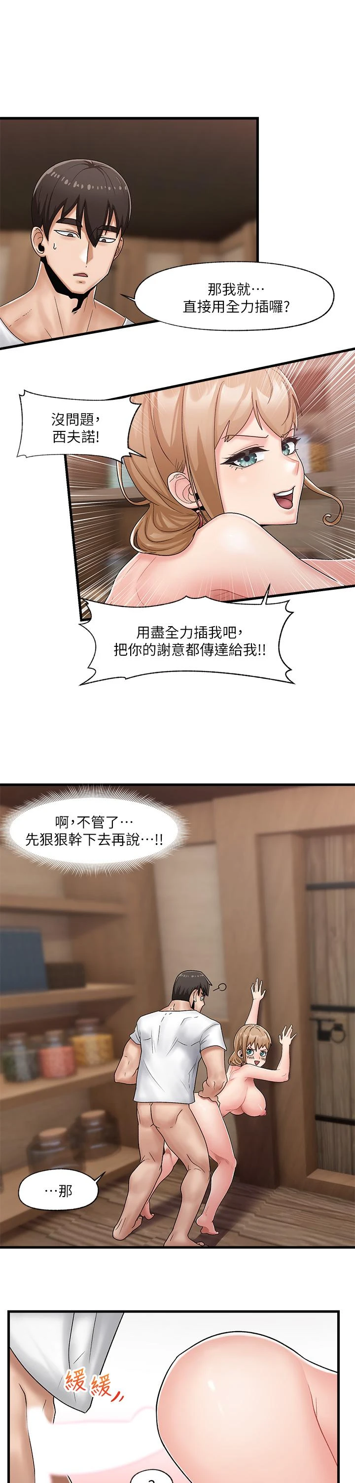 异世界催眠王