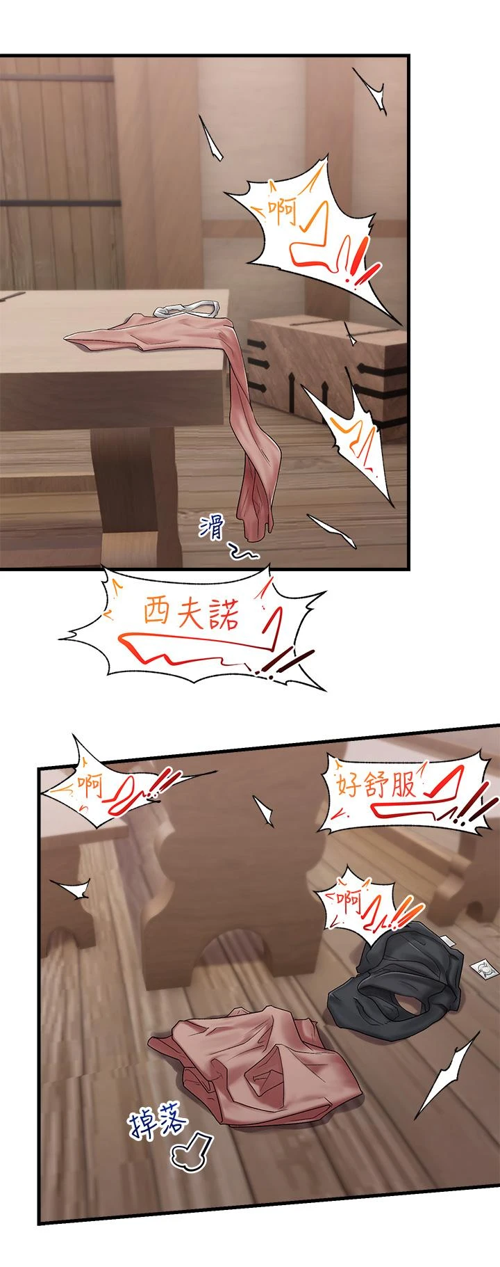 异世界催眠王