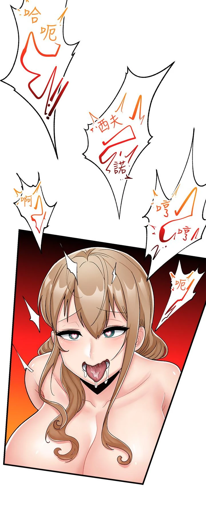 异世界催眠王