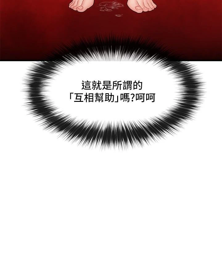 异世界催眠王