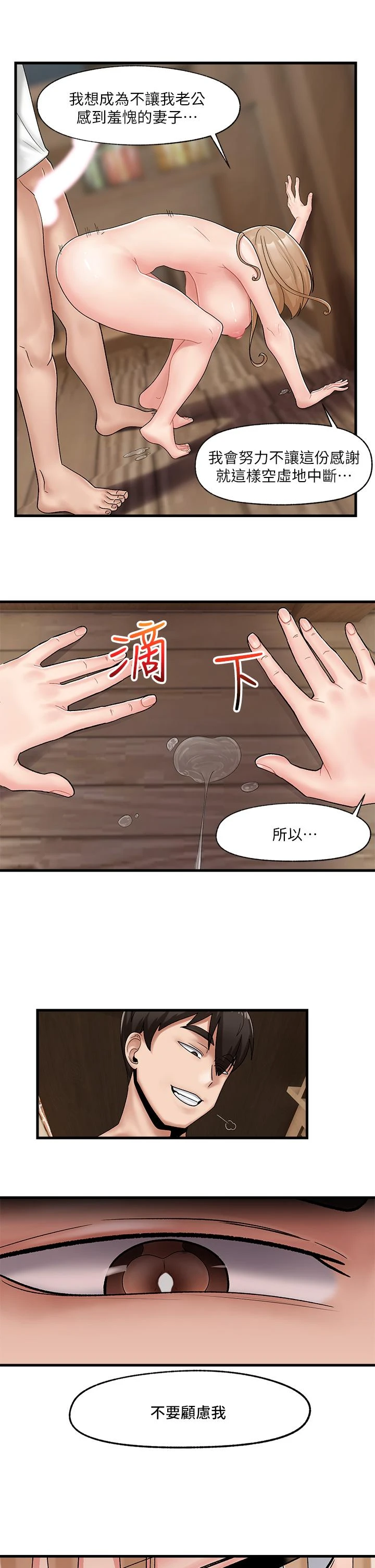 异世界催眠王
