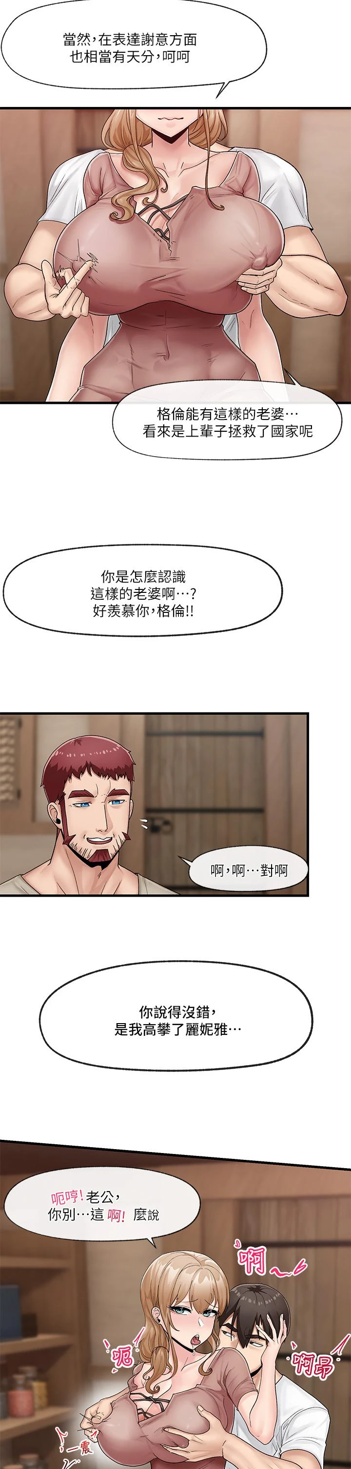 异世界催眠王