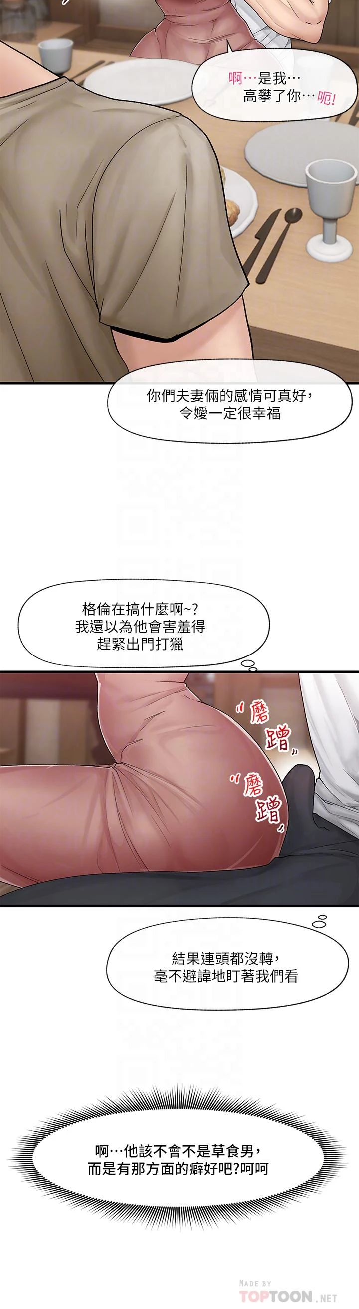 异世界催眠王