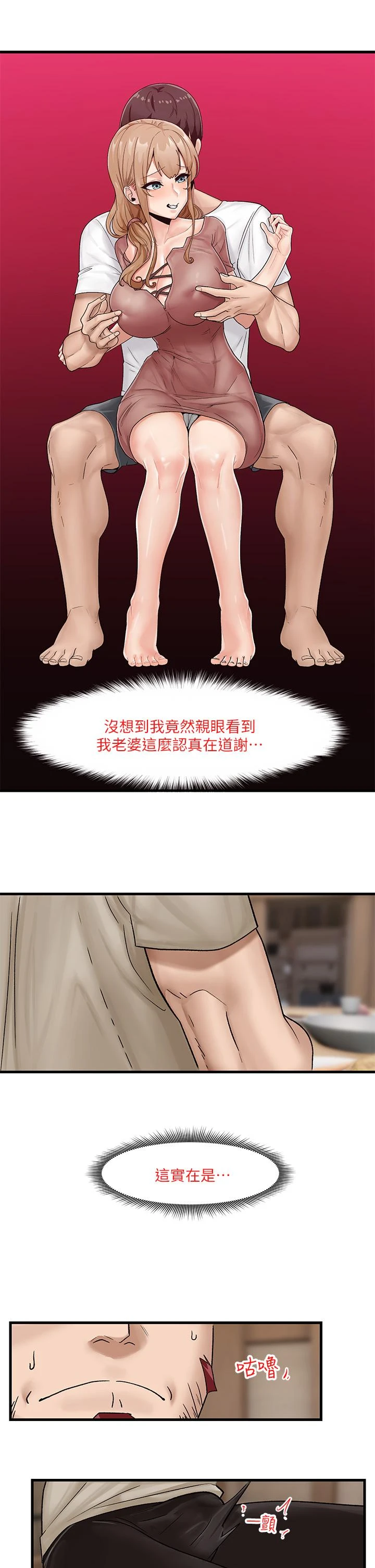 异世界催眠王