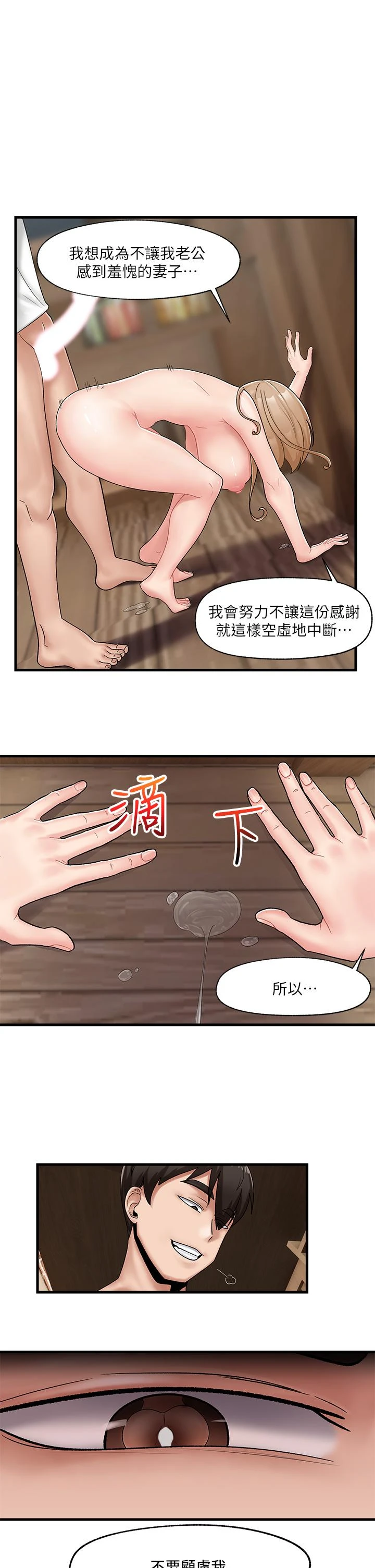 异世界催眠王