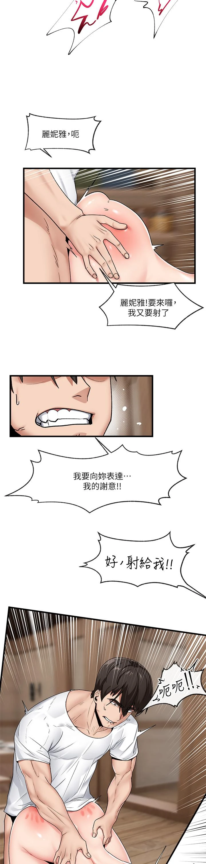 异世界催眠王
