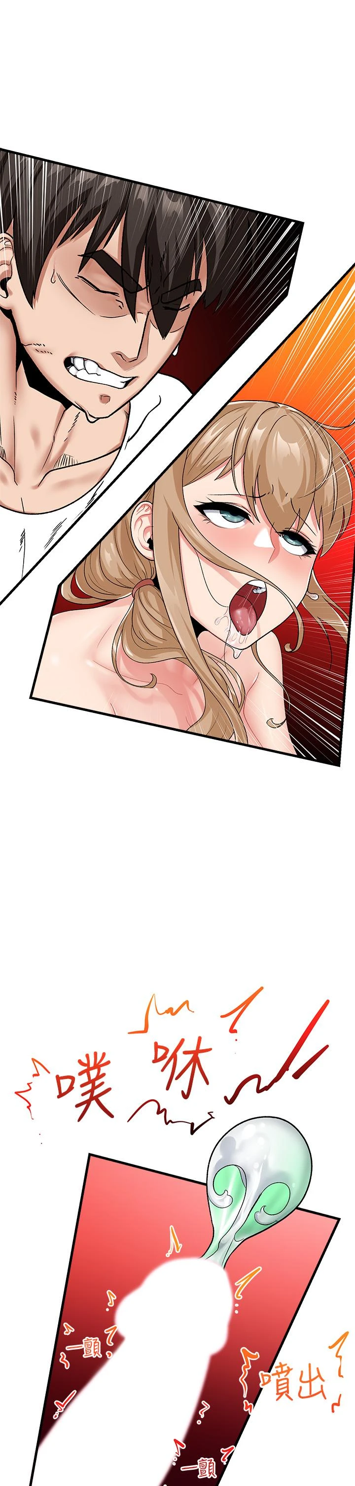异世界催眠王