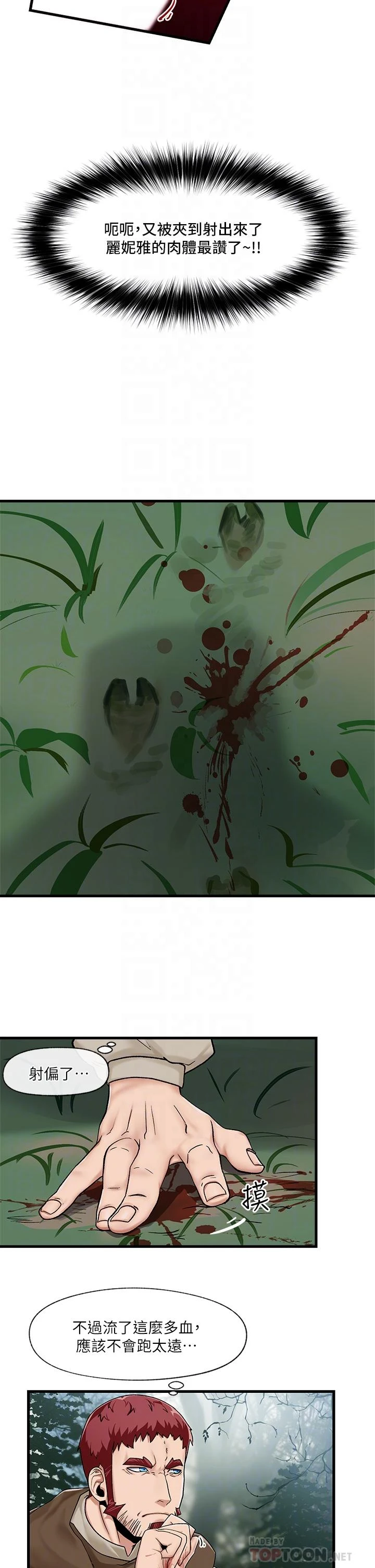 异世界催眠王