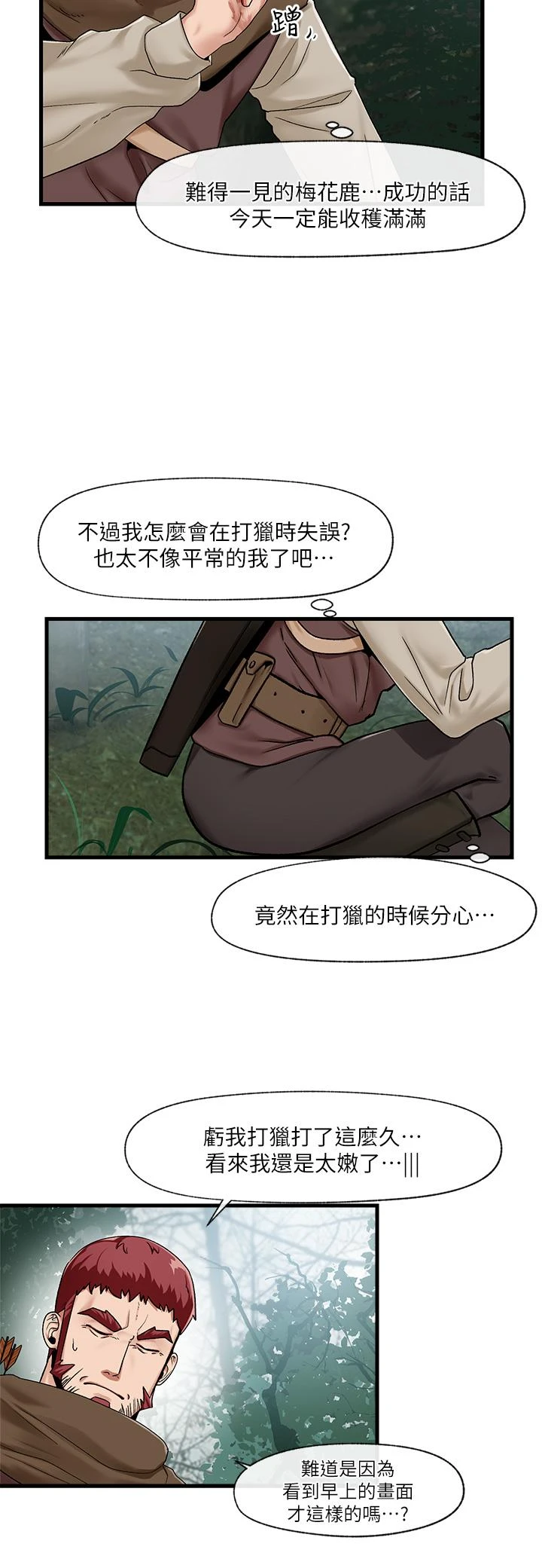 异世界催眠王