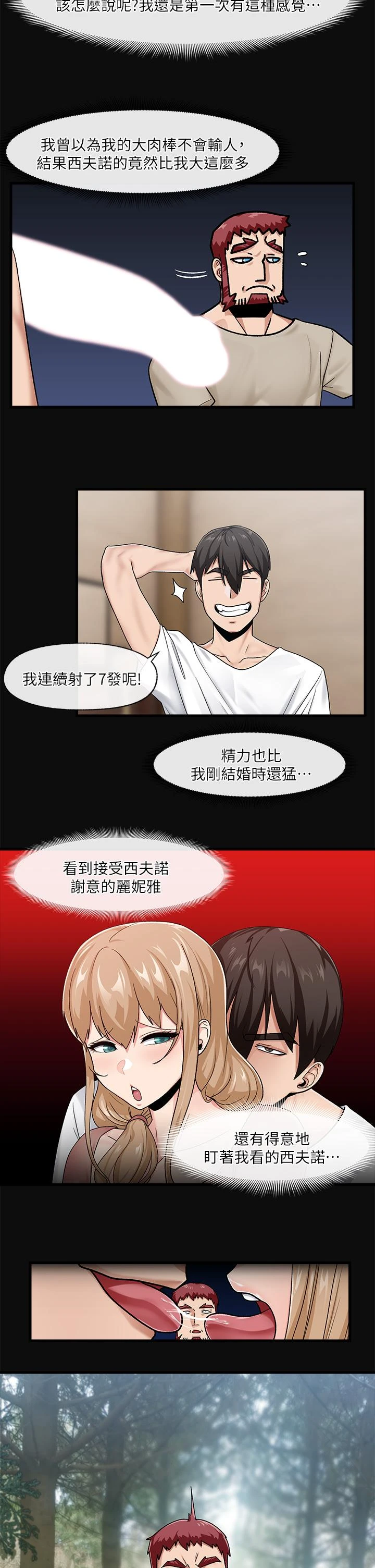 异世界催眠王