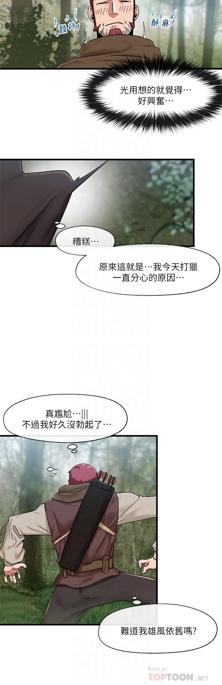 异世界催眠王
