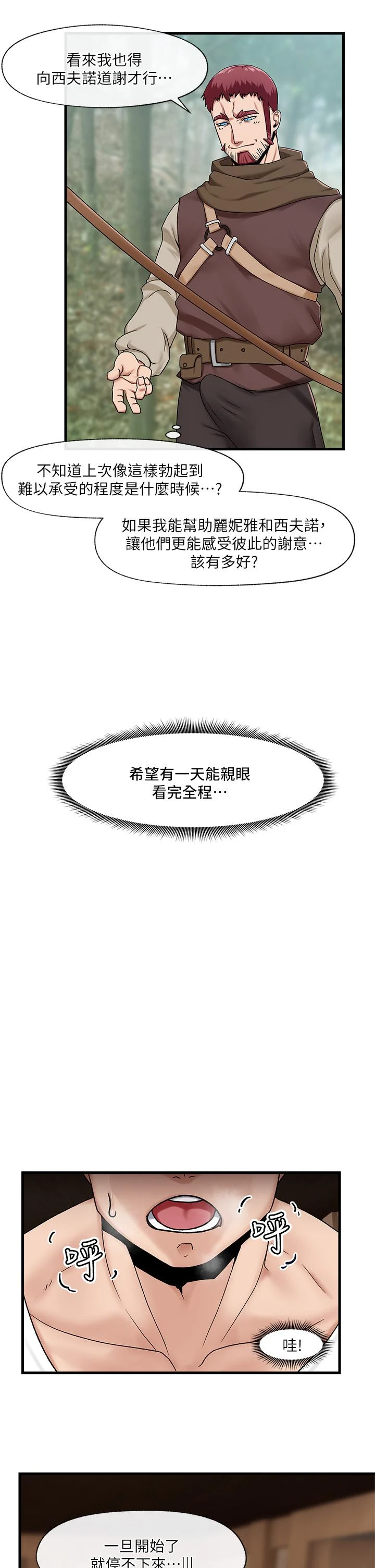 异世界催眠王
