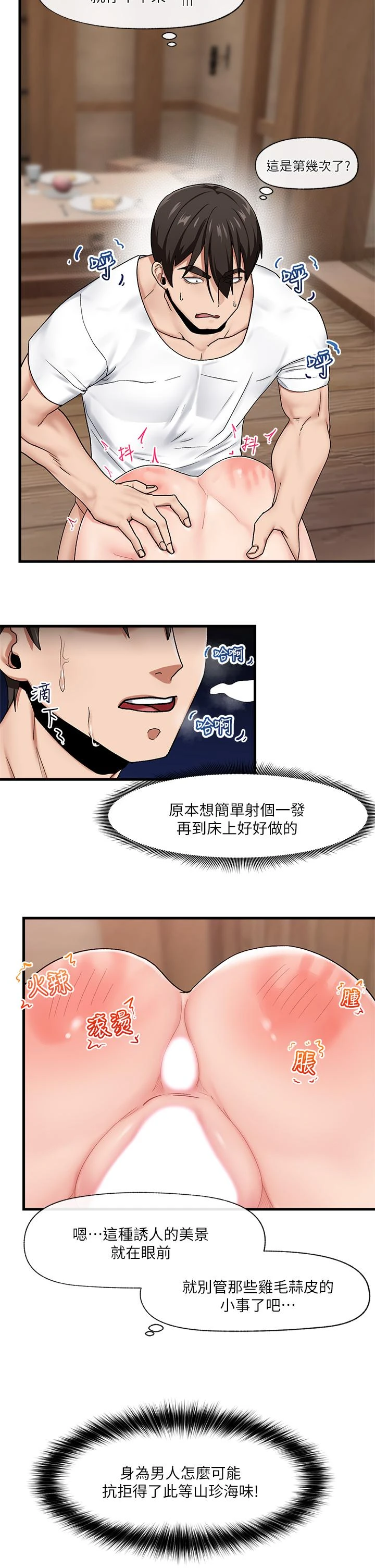 异世界催眠王