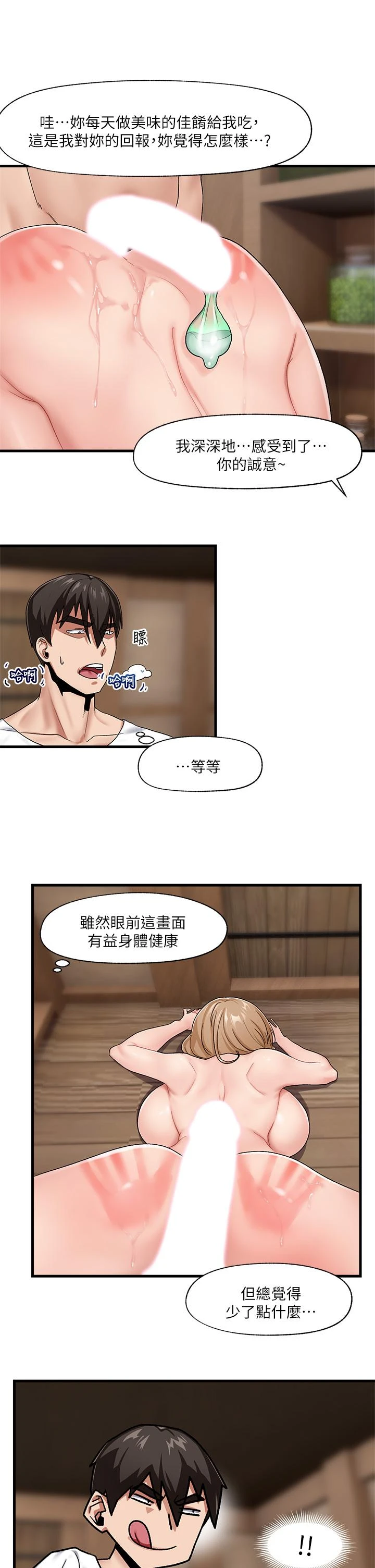 异世界催眠王