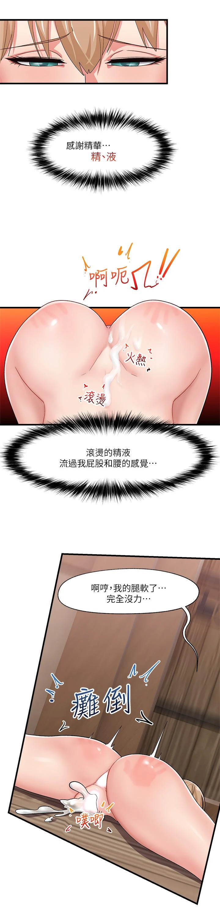 异世界催眠王