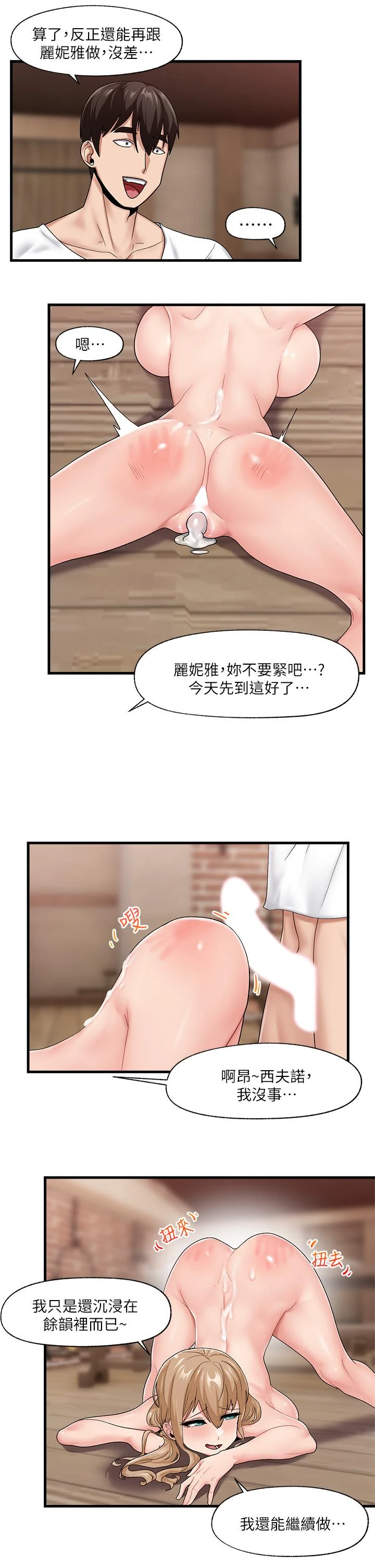 异世界催眠王