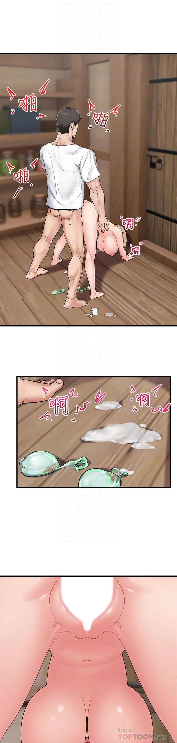 异世界催眠王